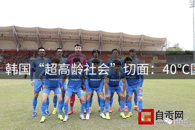 韩国“超高龄社会”切面：40℃国家灾难状态下，2400名首尔老人还在巷子里收废纸